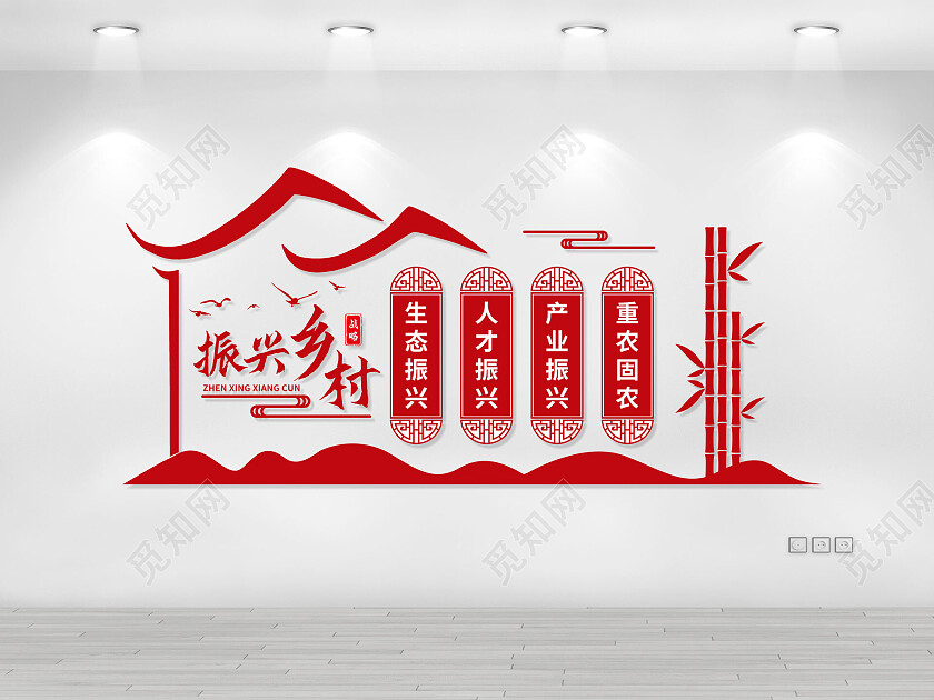 红色中式振兴乡村战略乡村振兴文化墙乡村振兴展板