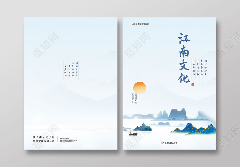 蓝色中国风江南文化作品集书籍封面画册封面书本封面