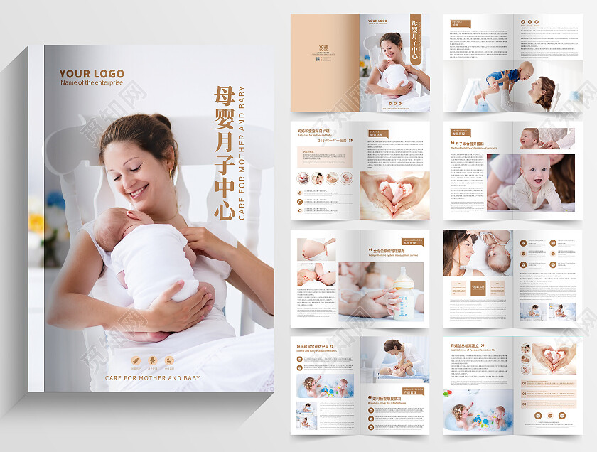 浅棕色简约母婴月子中心画册母婴月子会所宣传册