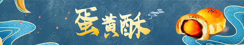 蓝色国潮风祥云蛋黄酥包装礼盒设计蛋黄酥包装盒