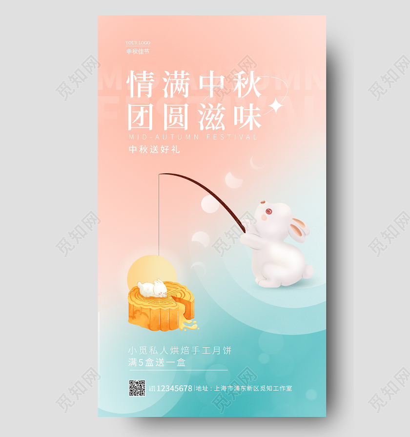 渐变色简约风格情满中秋中秋节手机宣传海报中秋节中秋