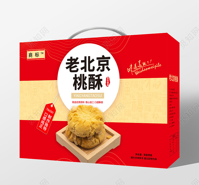 红色简约喜庆大气老北京桃酥包装桃酥包装盒