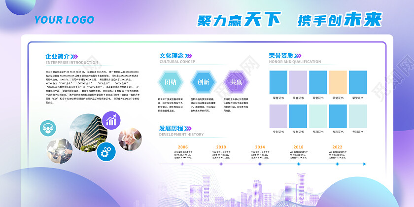 蓝绿蓝紫色渐变大气企业介绍文化发展历程企业展板