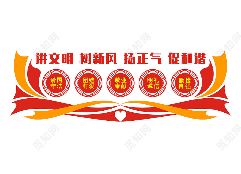 红色简约讲文明树新风扬正气促和谐文化墙五牌一图文化墙