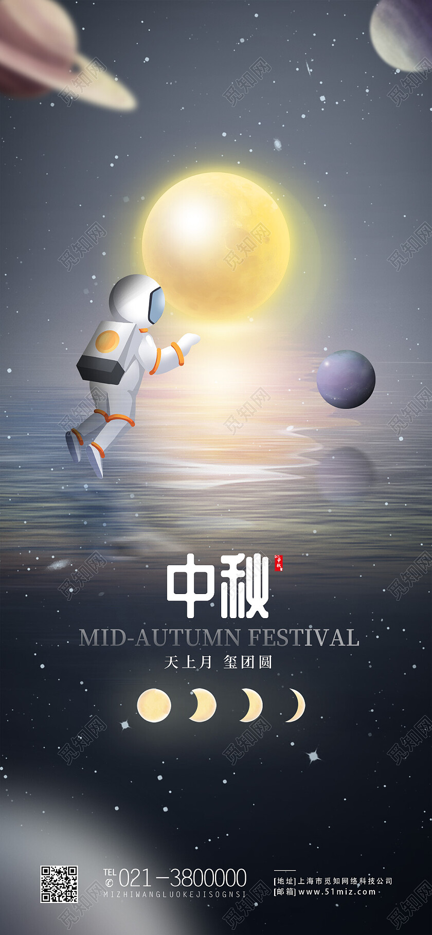 灰色简约中秋中秋手机宣传海报节日