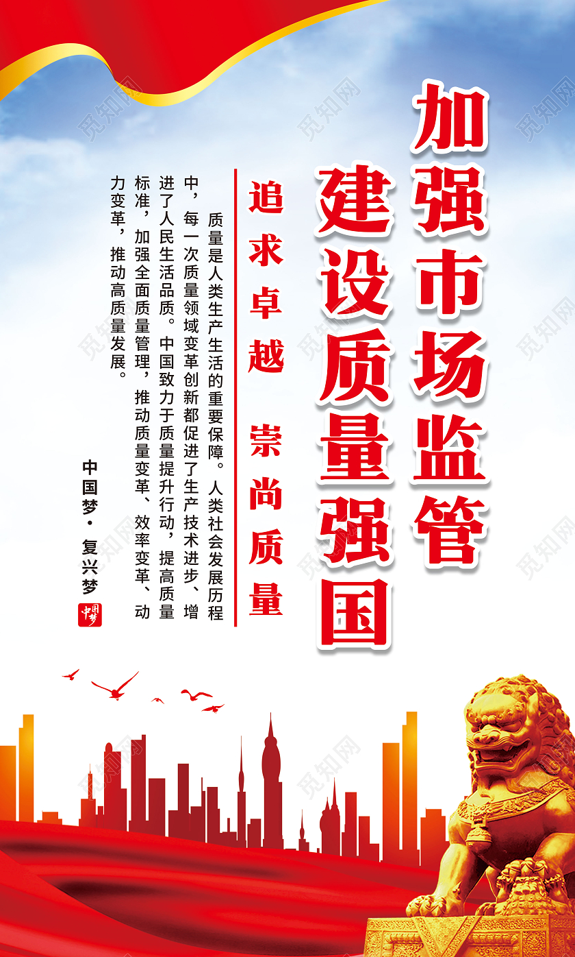 蓝色渐变简约质量月宣传套图