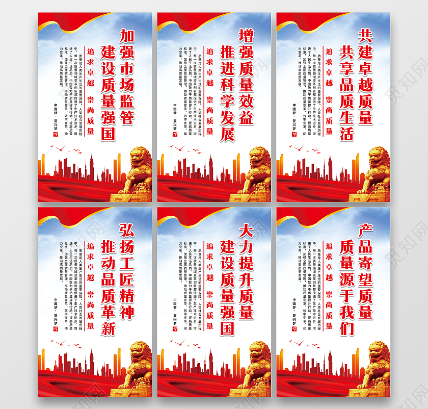 蓝色渐变简约质量月宣传套图