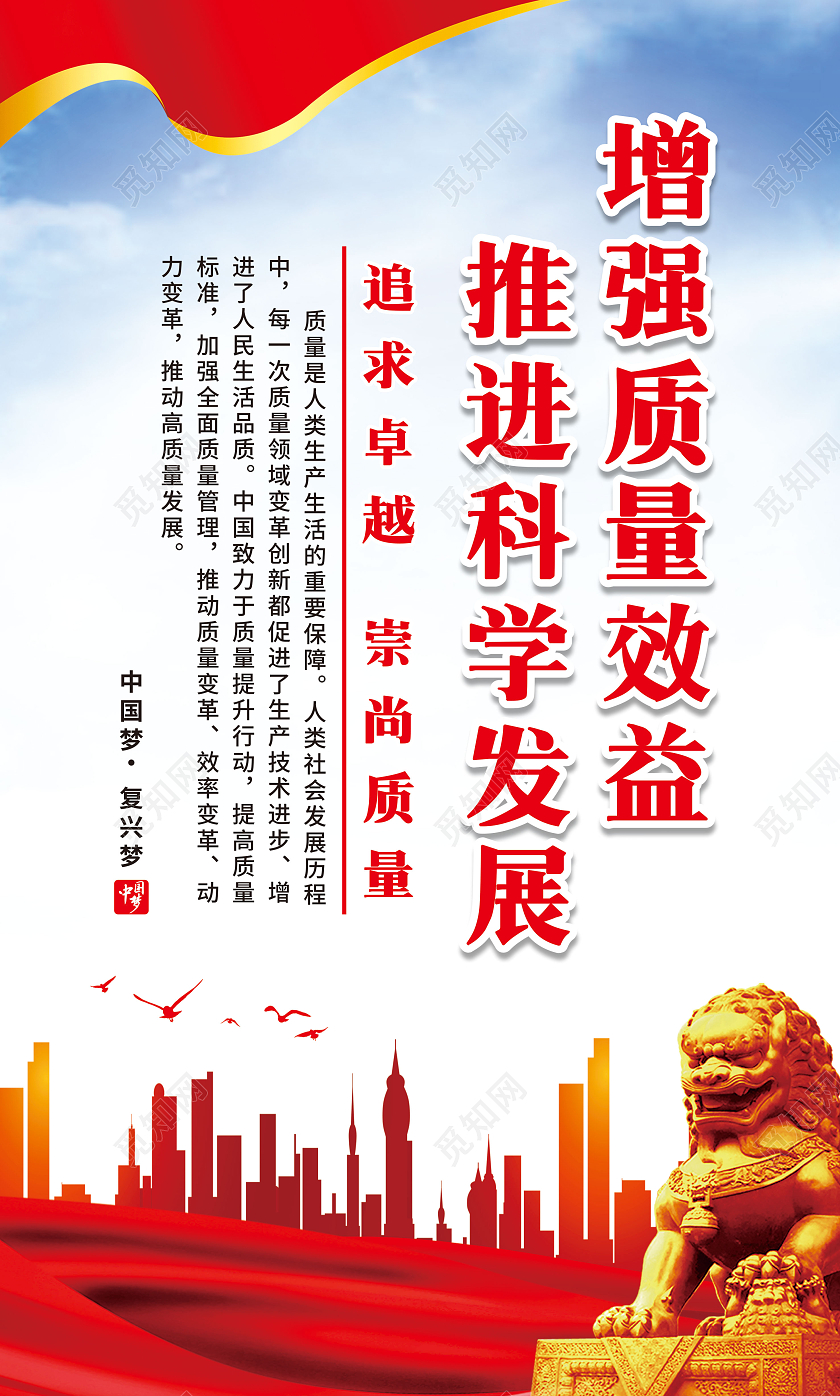 蓝色渐变简约质量月宣传套图