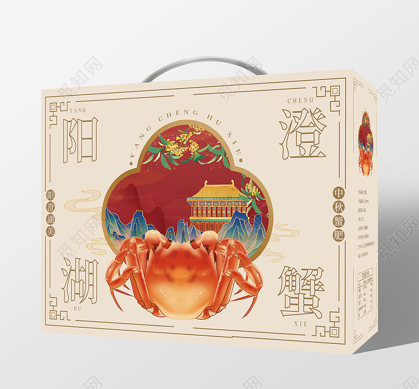 简约中国风国潮古风怀旧中秋手绘大闸蟹礼品盒包装大闸蟹礼盒