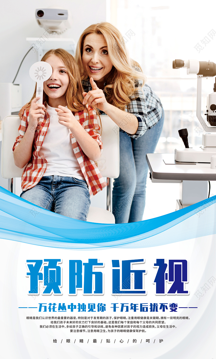 蓝色简约眼镜促销近视眼镜套图