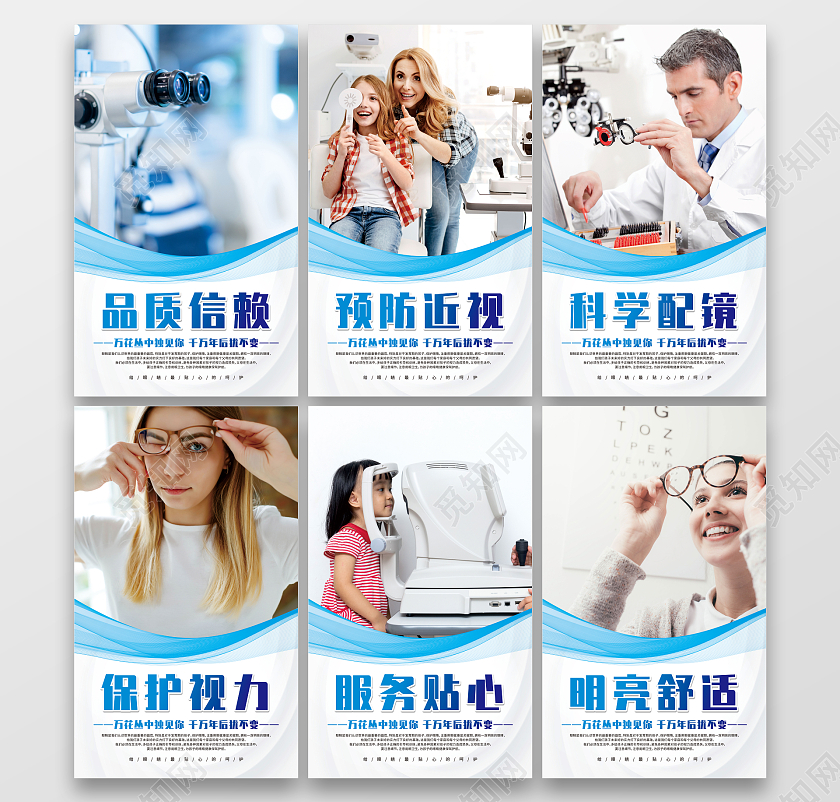 蓝色简约眼镜促销近视眼镜套图