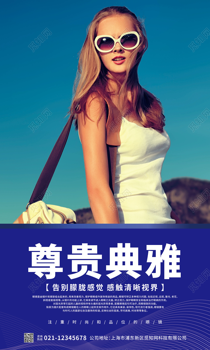 简约太阳眼镜时尚眼镜眼镜促销专业配镜套图