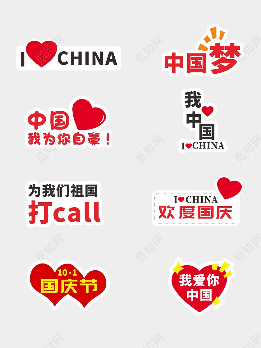 红色喜庆国庆节活动手举牌国庆节国庆手举牌