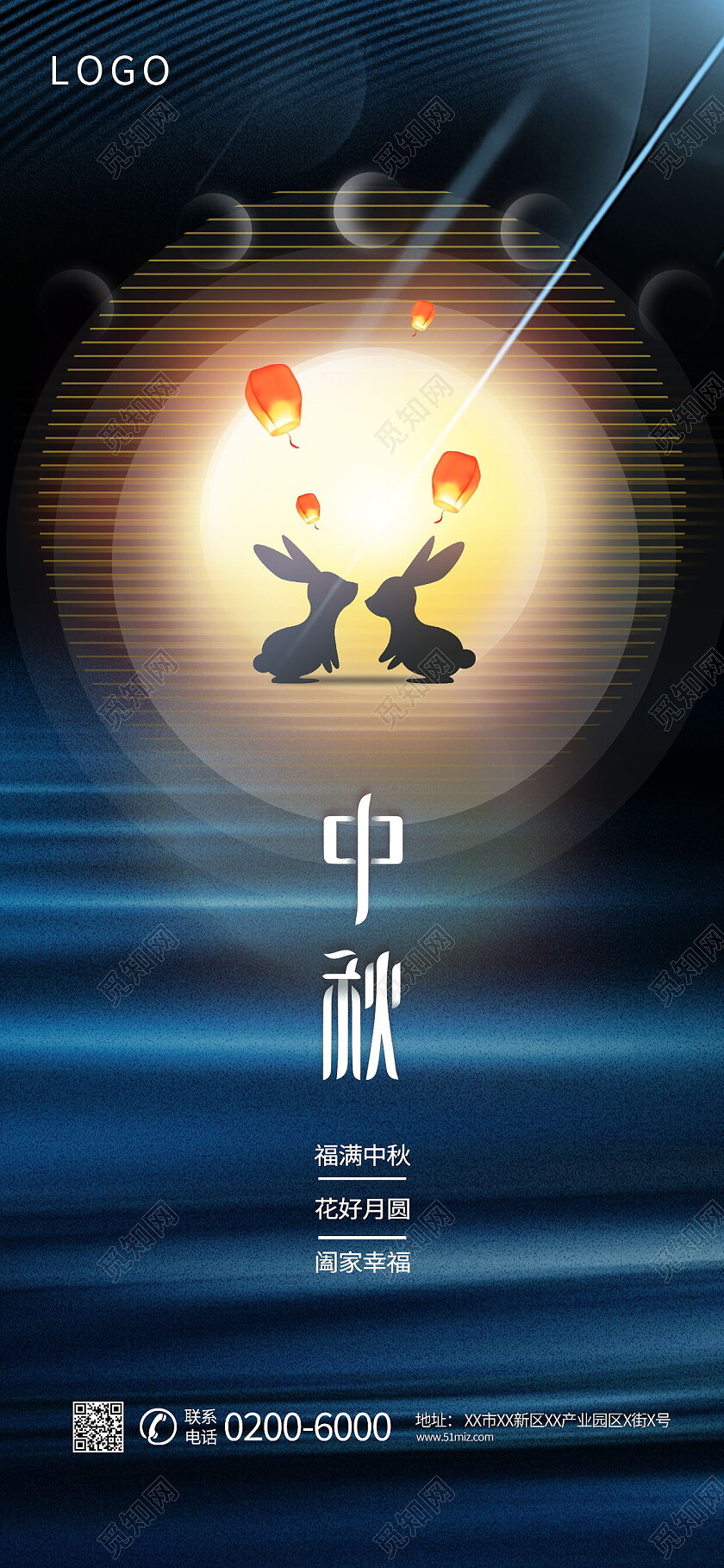 简约中秋节遇教师节中秋手机海报中秋手机宣传海报节日