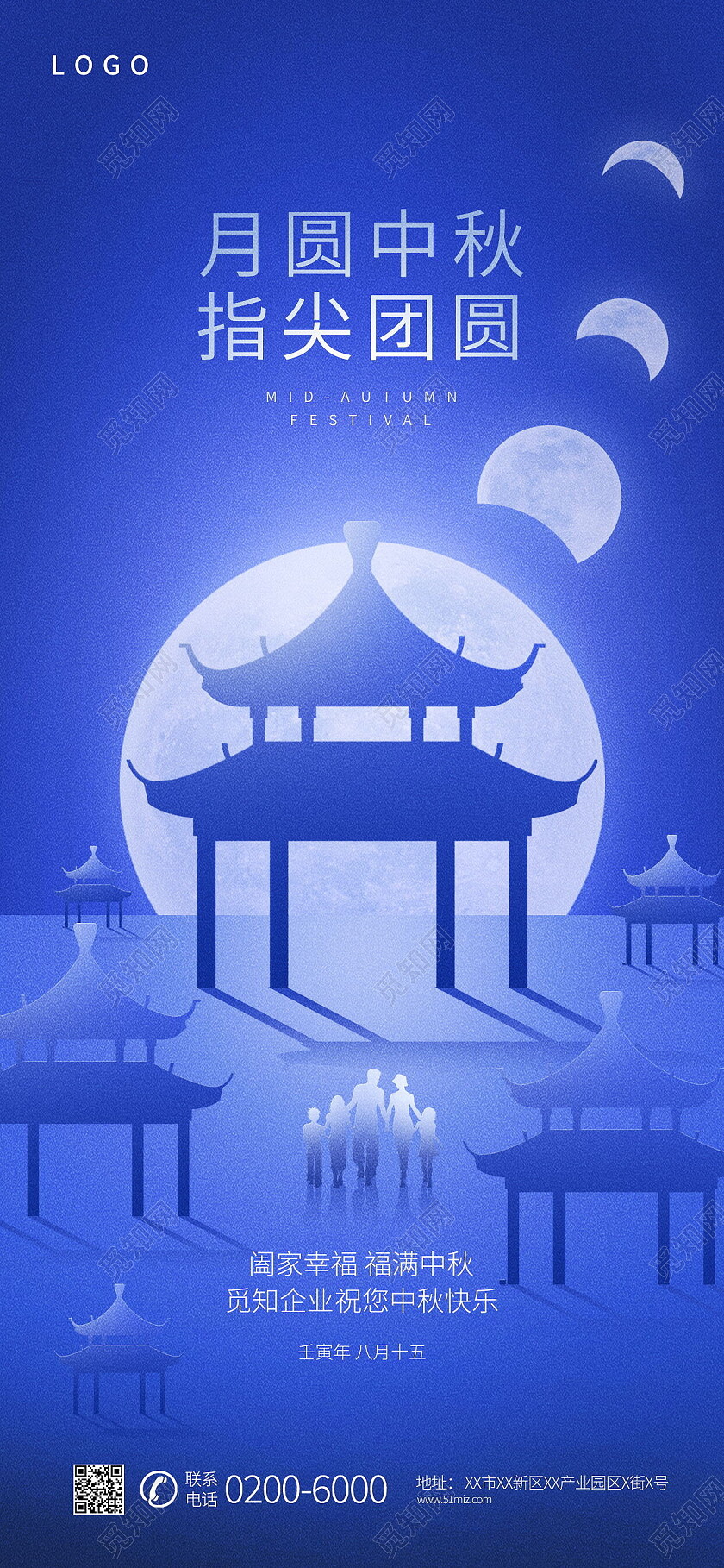 简约中秋节中秋手机海报中秋手机宣传海报节日