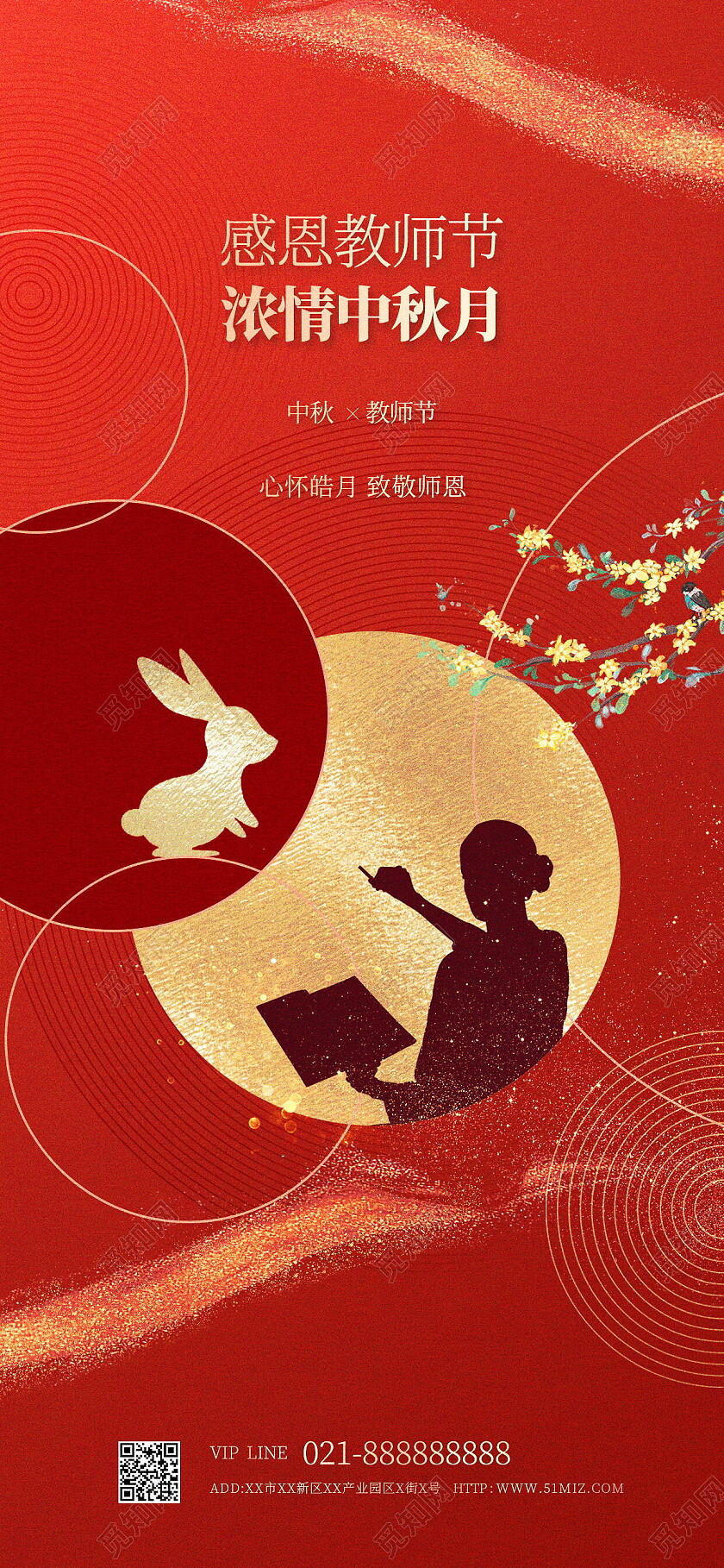 简约中秋节中秋手机海报中秋手机宣传海报节日