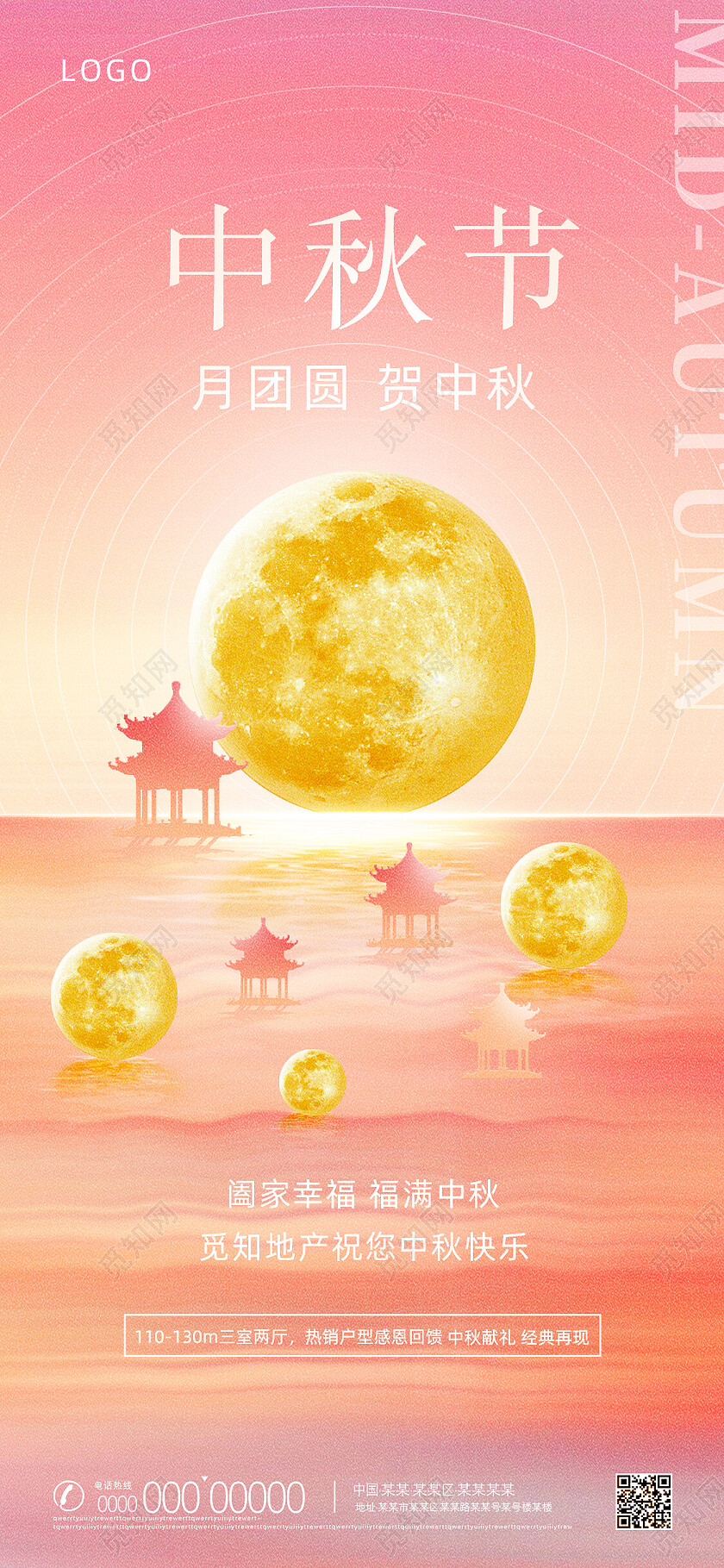 粉色渐变温馨创意中秋节中秋手机宣传海报节日