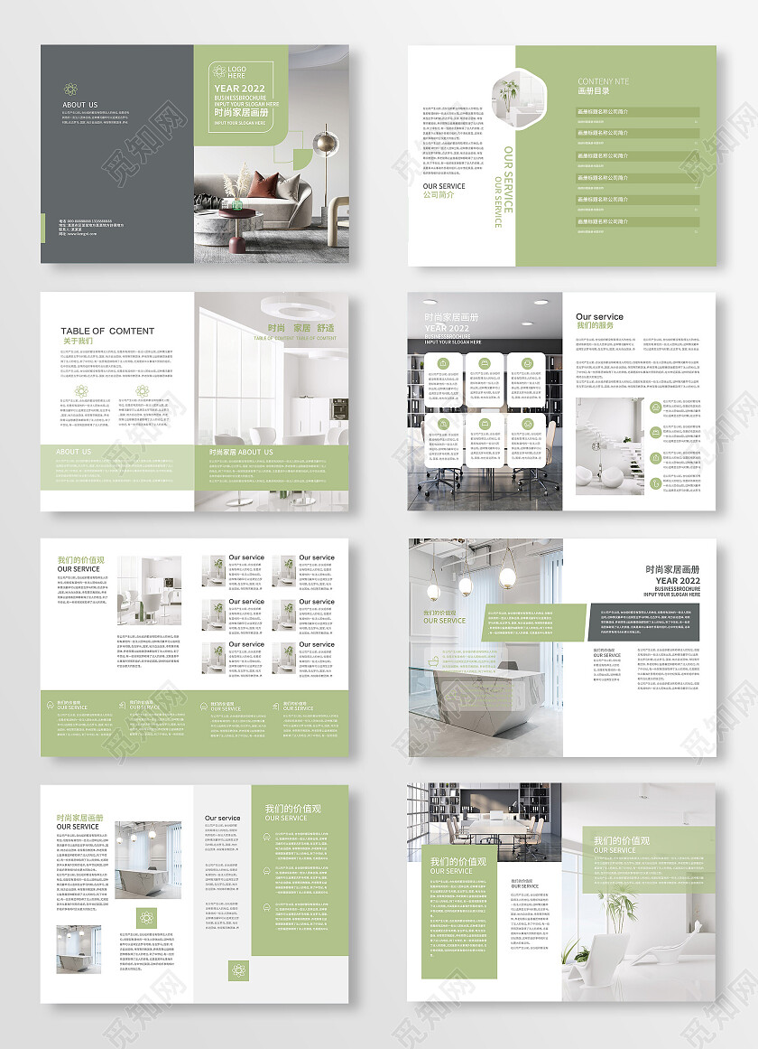 浅绿色高端大气家居装饰装修公司宣传画册整套设计家居画册整套