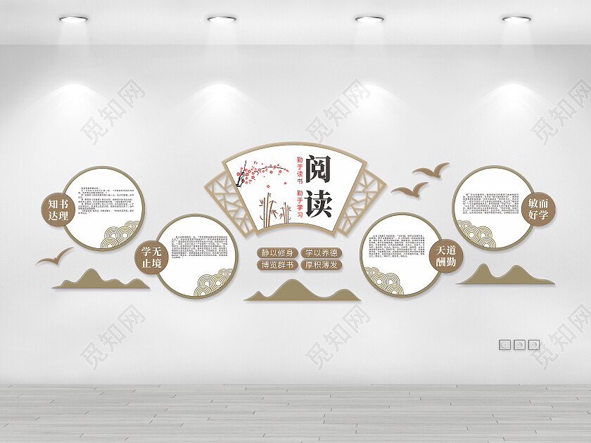 木色中式阅读读书室文化墙