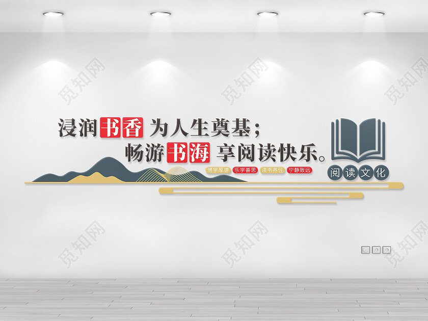 木色中式阅读读书室文化墙