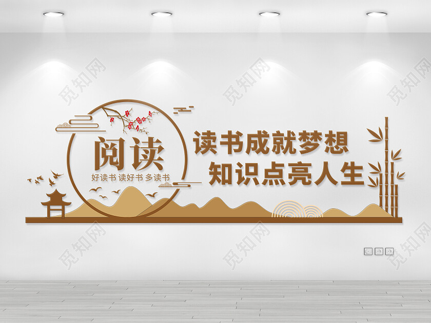 木色中式阅读读书室文化墙
