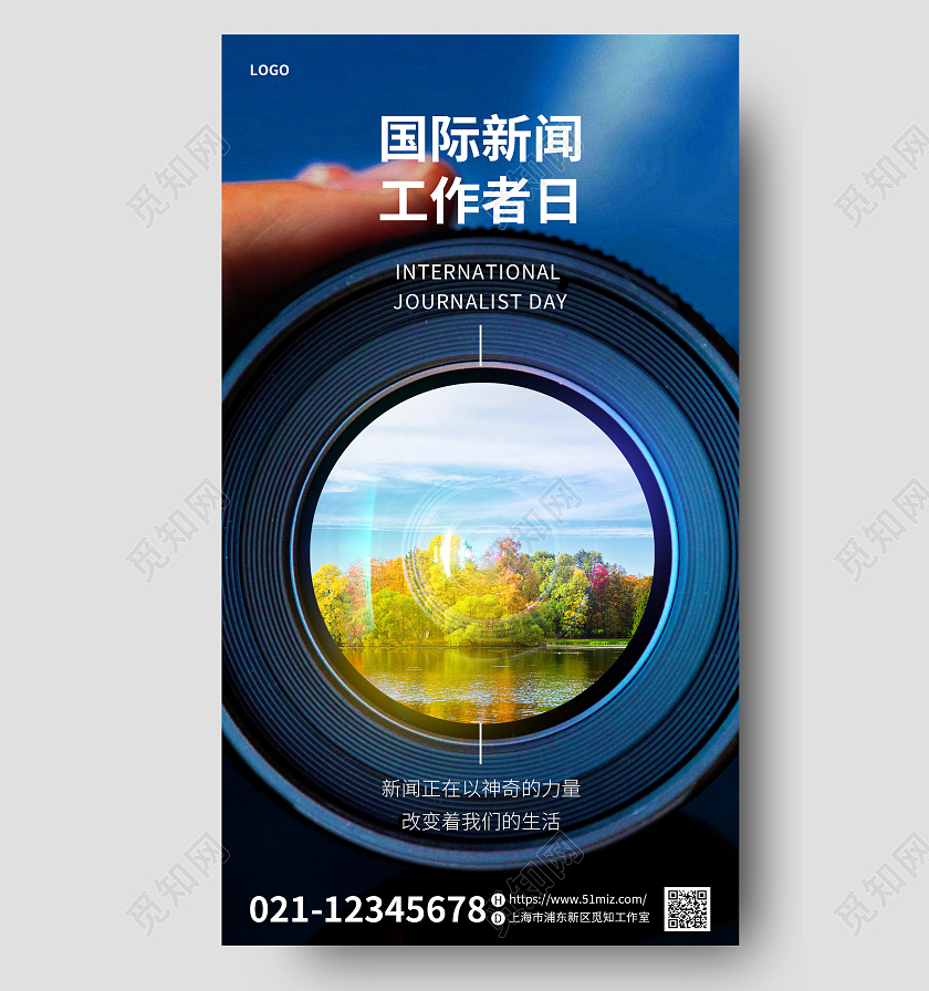 蓝色简约创意镜头国际新闻工作者日手机宣传海报