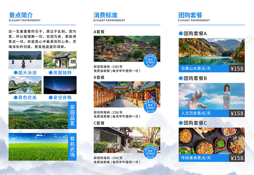 蓝色水彩水墨民宿住宅民宿折页3折页