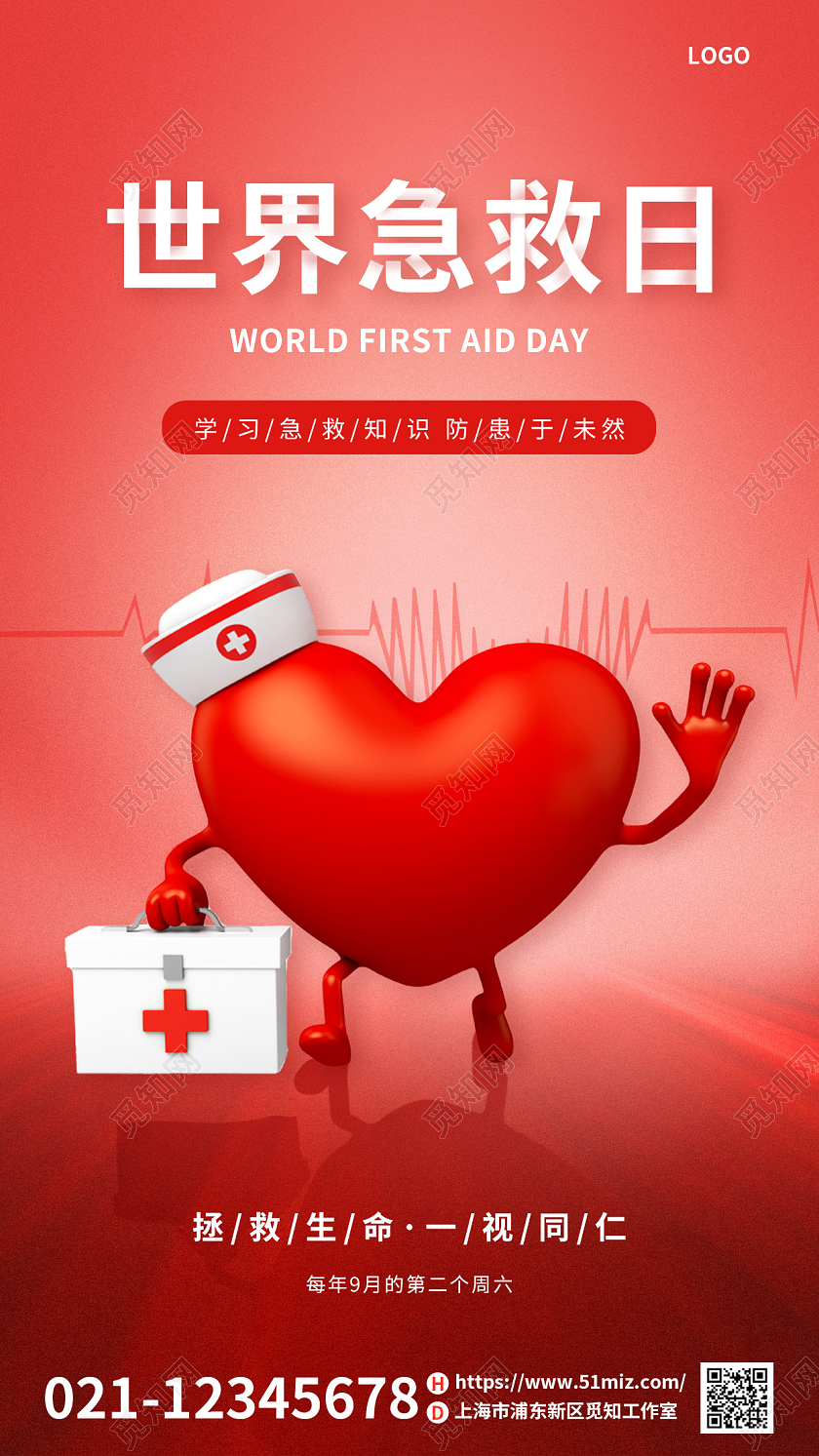 红色创意世界急救日手机宣传海报