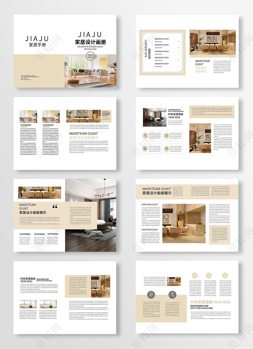 浅褐色创意简洁大气家居装修装饰画册设计整套家居画册整套