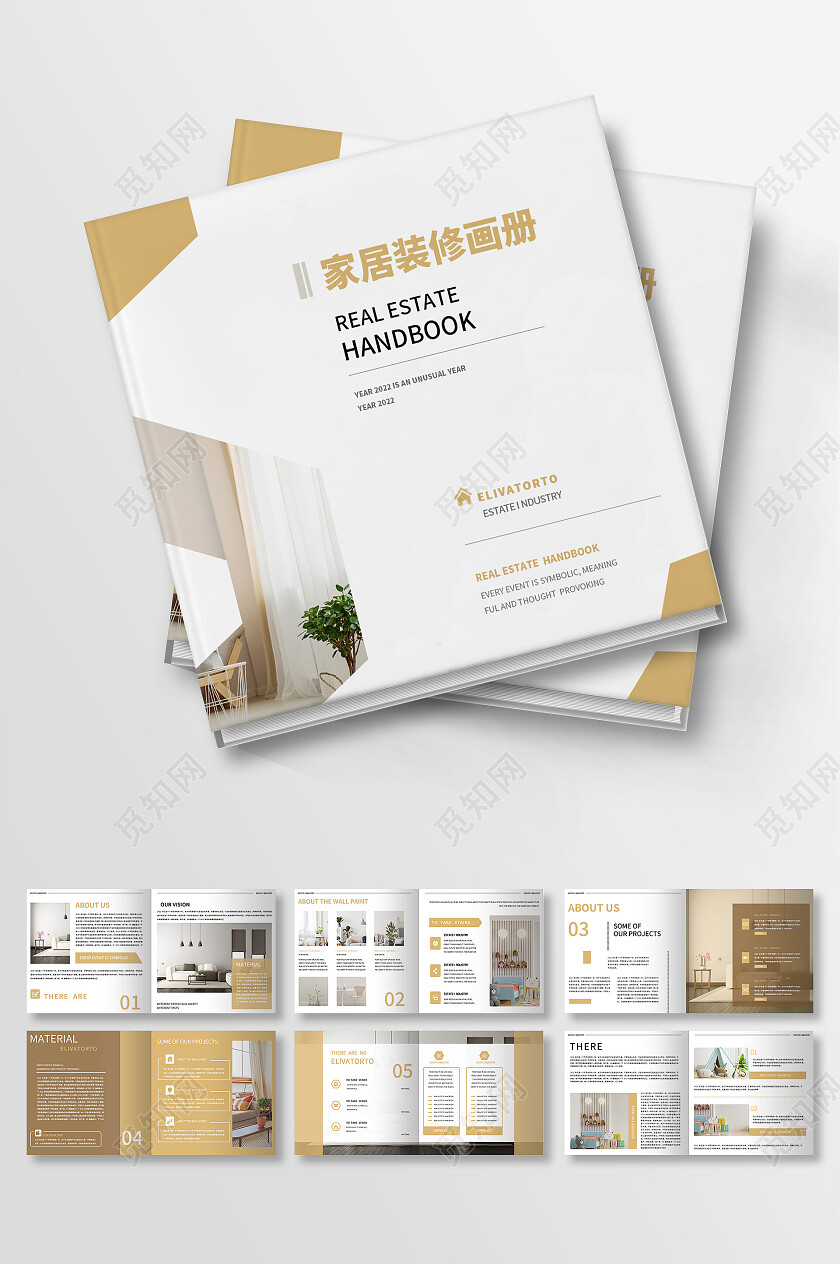 黄色简约风家居装修装饰画册整套家居画册整套