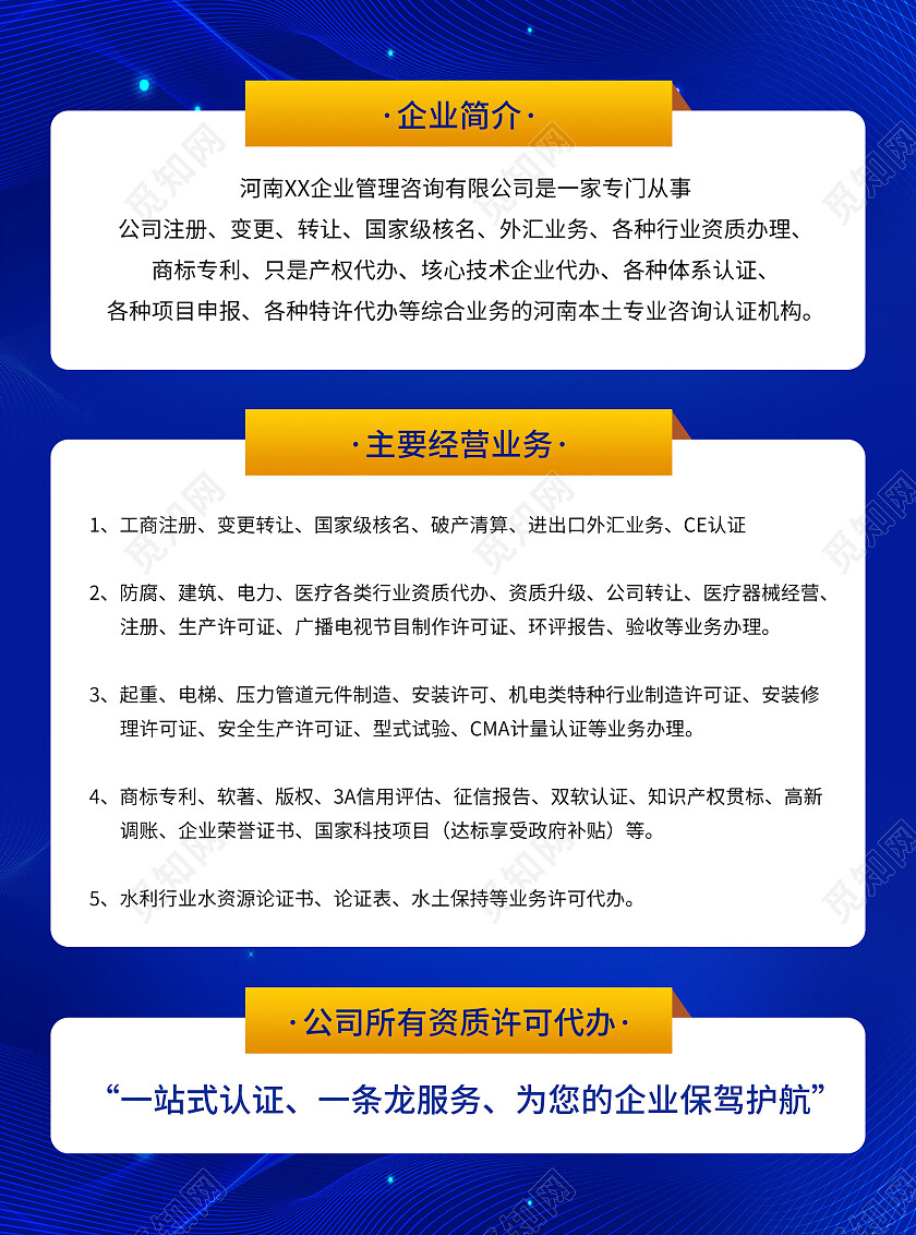 蓝色简约风招聘等你来宣传单招工