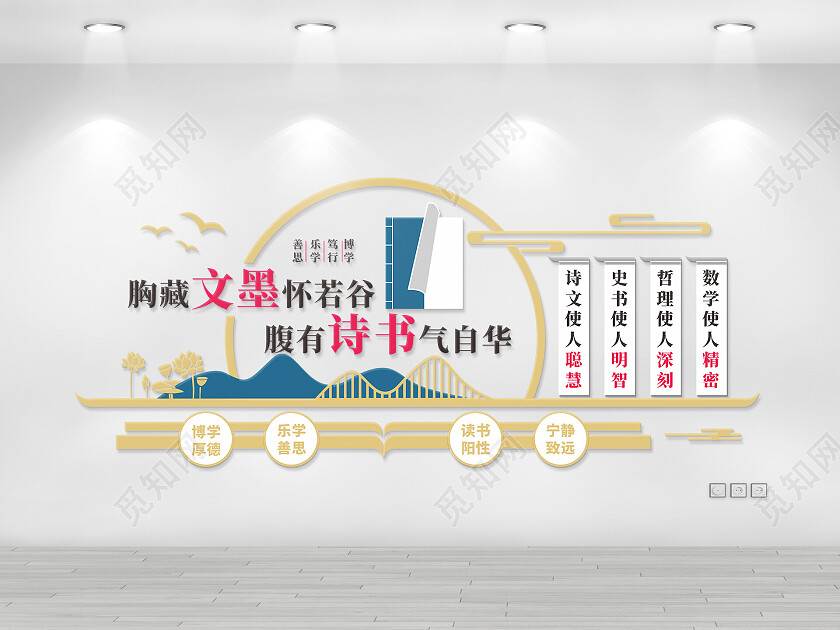 中式阅读读书书屋文化墙