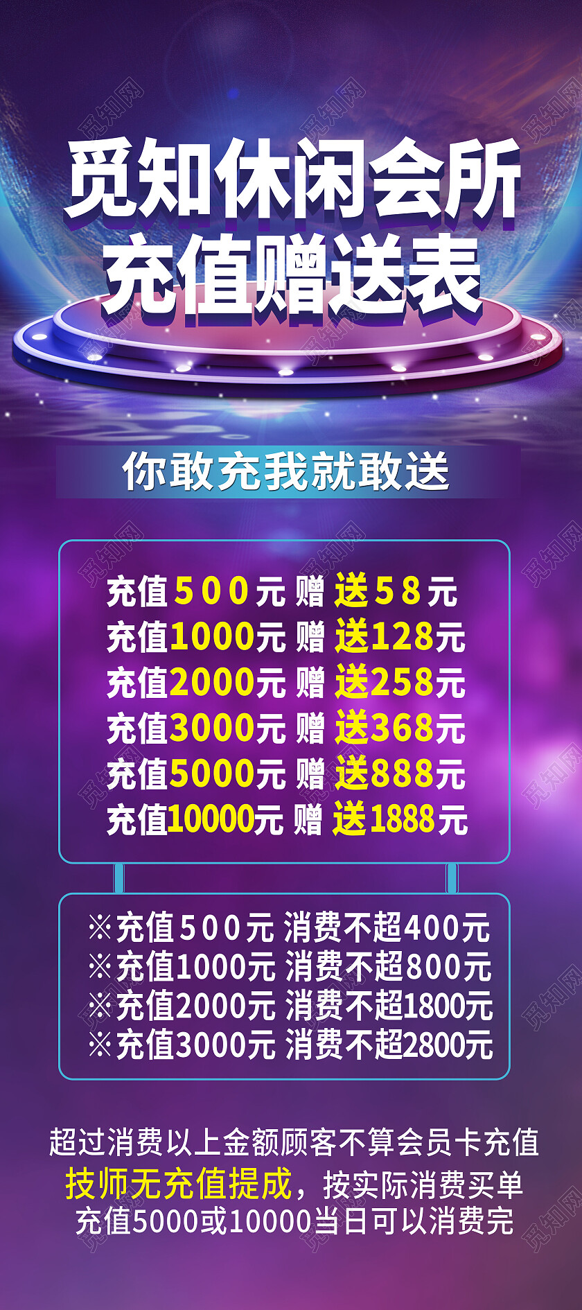 蓝紫色抖音休闲会所展架