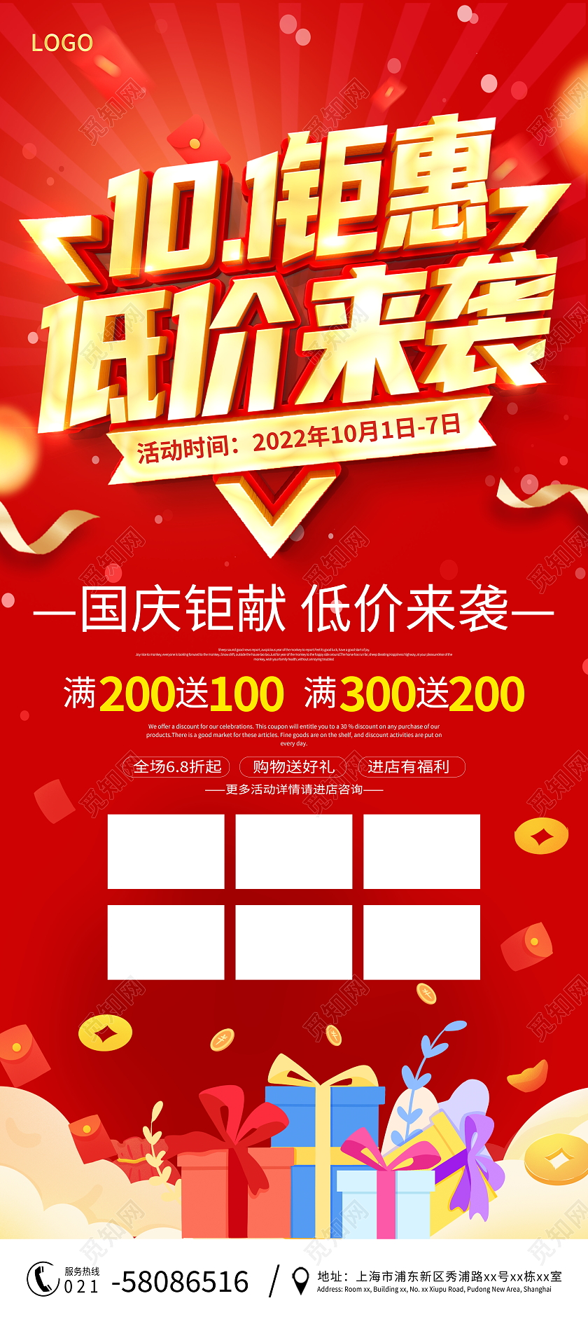 红色大气国庆节十一钜惠低价来袭宣传促销活动展架易拉宝国庆节国庆