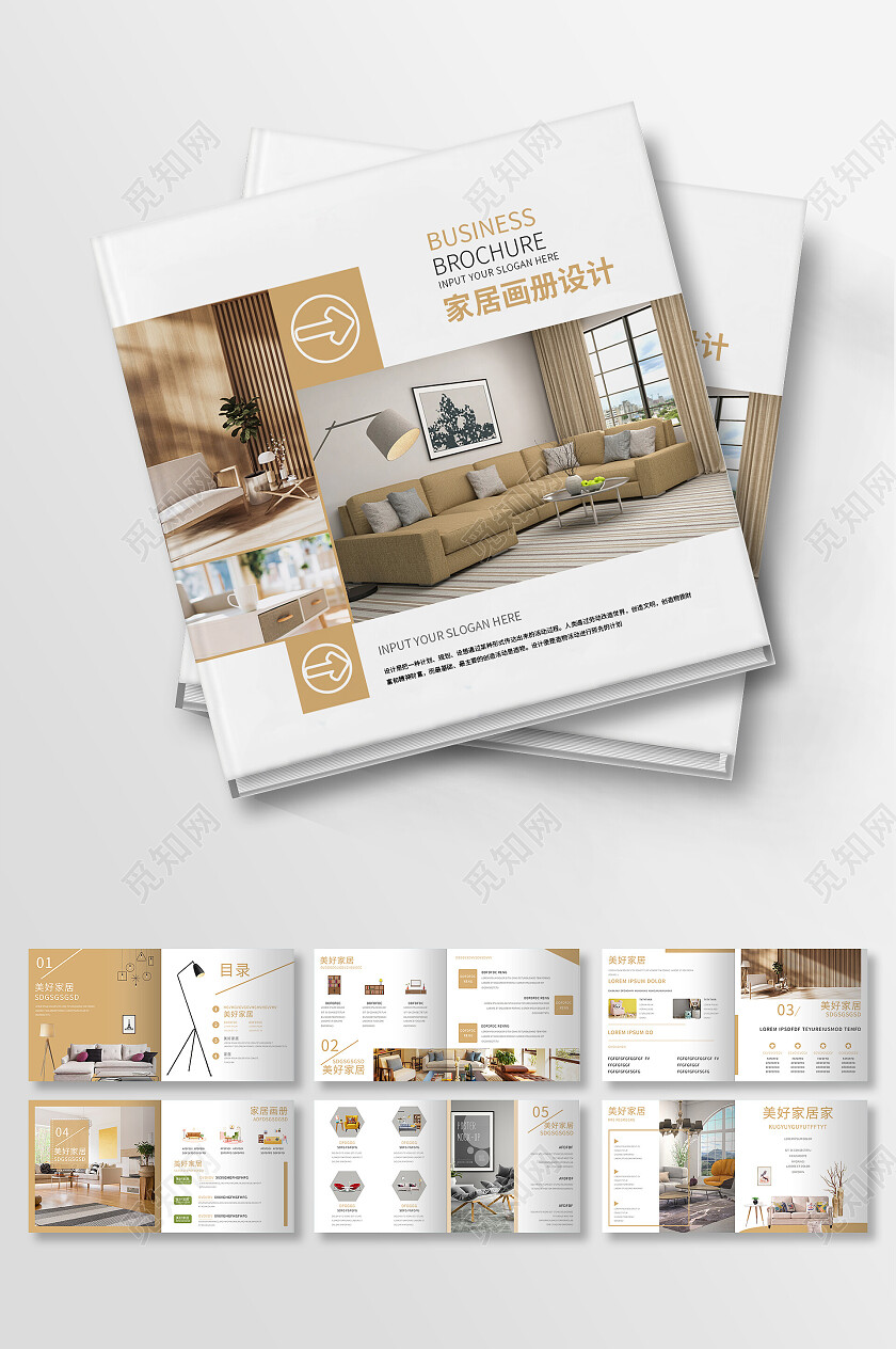 黄色简约风家居画册设计画册整套家居画册整套