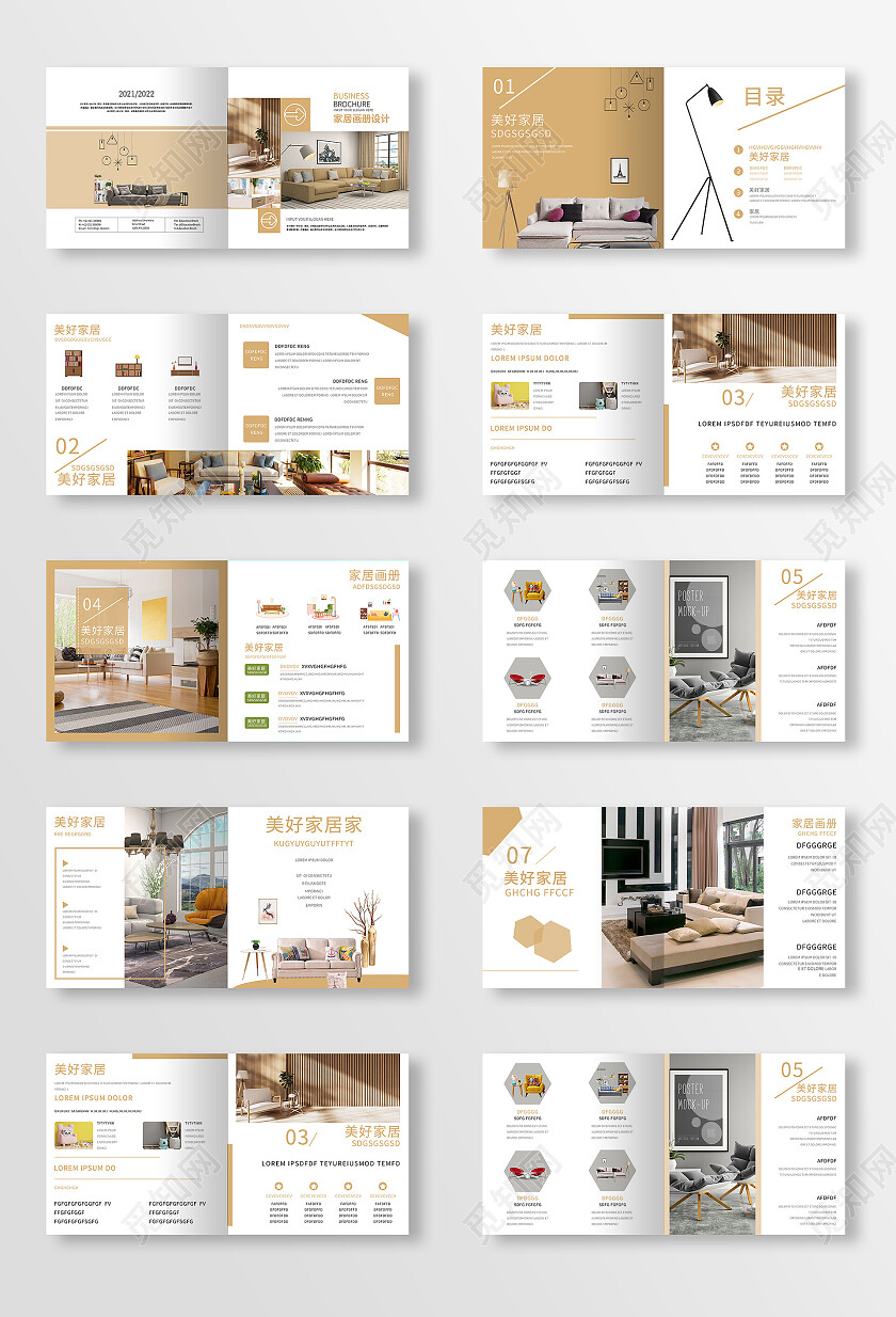 黄色简约风家居画册设计画册整套家居画册整套