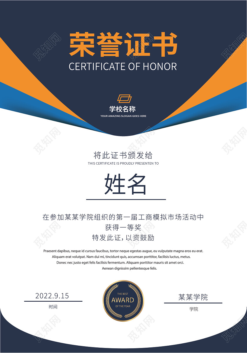 蓝色简约学校优秀学生荣誉证书奖状背景