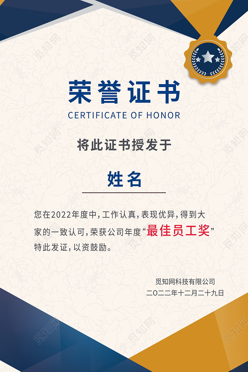 大气颁奖证书最佳员工优秀员工荣誉证书模版英语证书