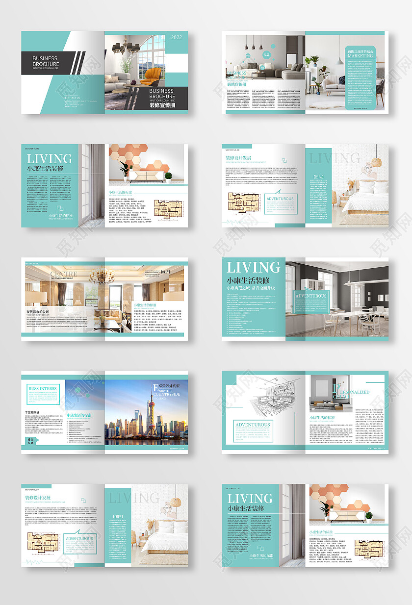 绿色简约风家居装修宣传册画册整套家居画册整套