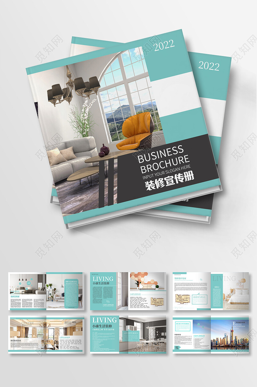 绿色简约风家居装修宣传册画册整套家居画册整套