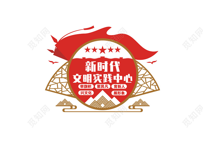 红色简约新时代文明实践中心文化墙新时代文明实践站