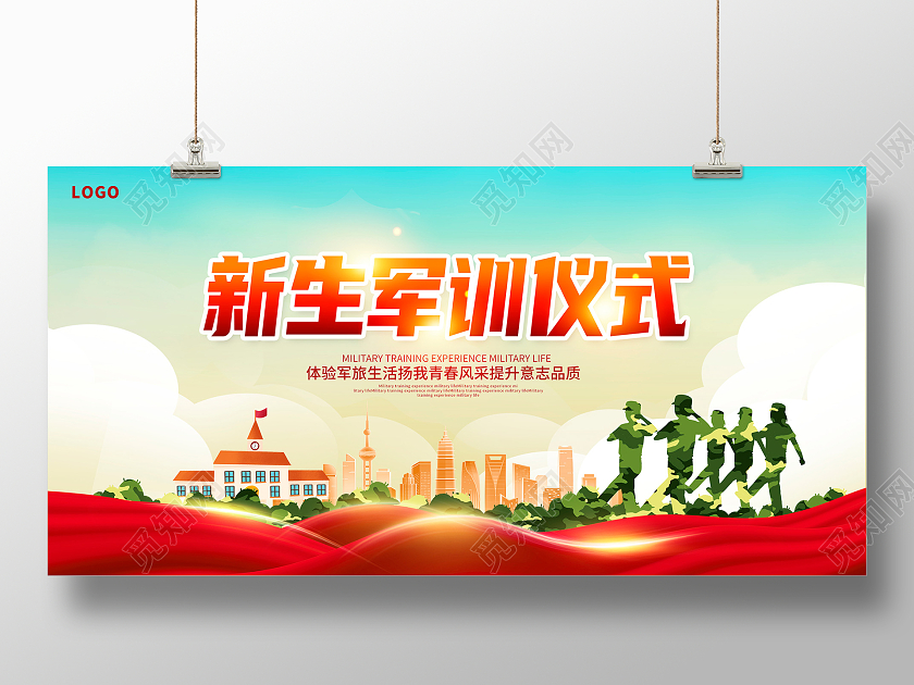 红色大气新生军训仪式宣传展板设计