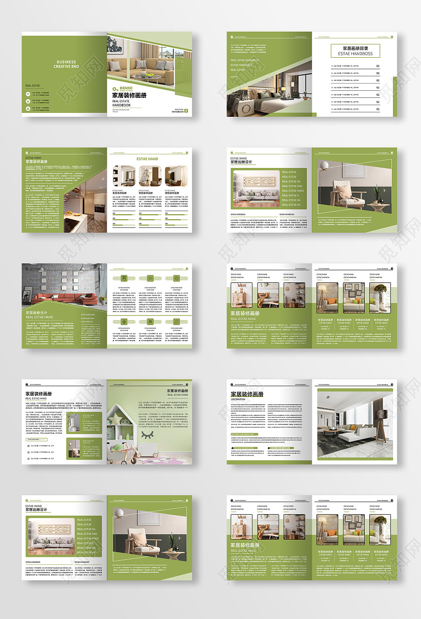 绿色几何简约风家居装修画册画册整套家居画册整套