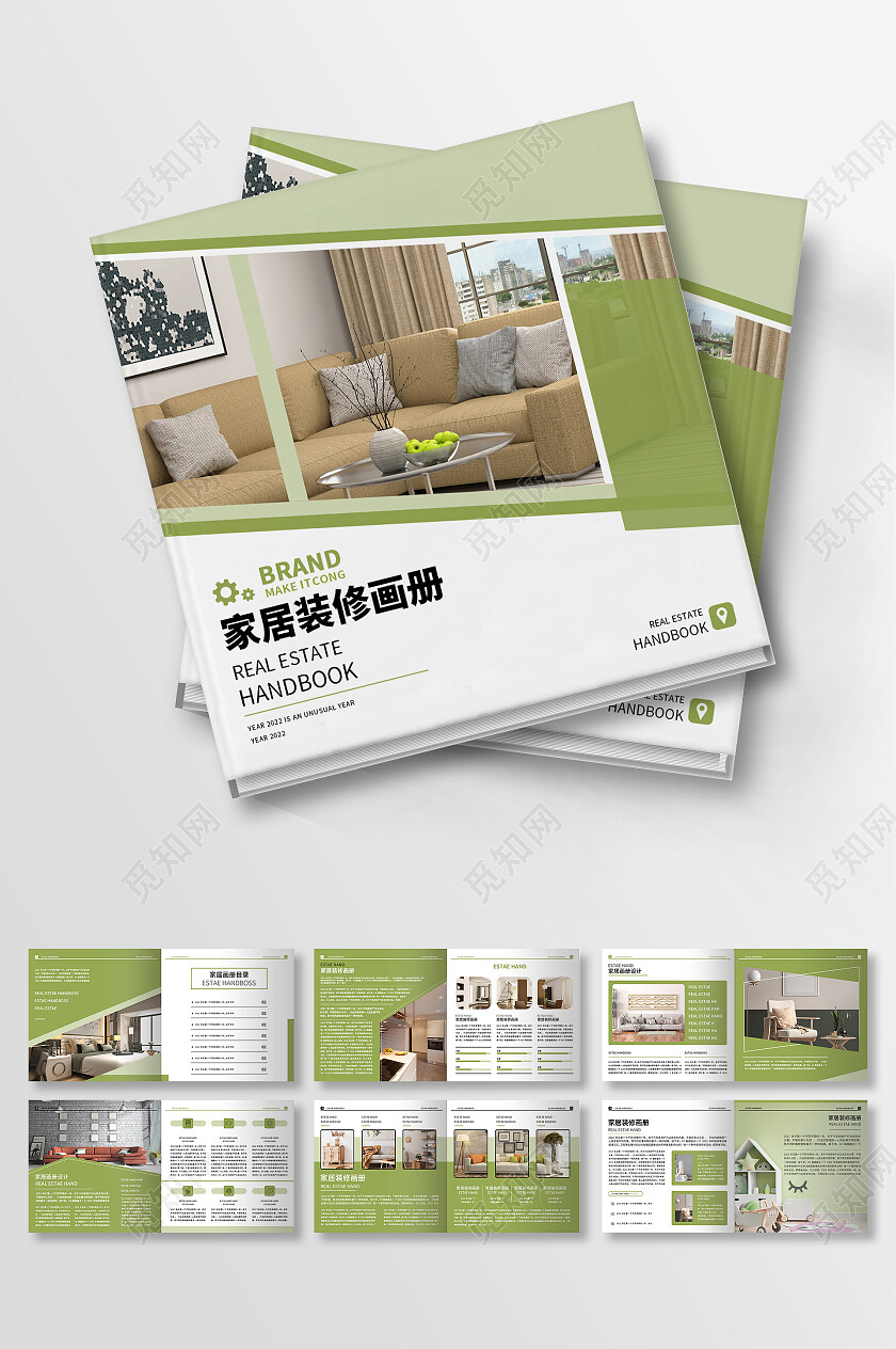 绿色几何简约风家居装修画册画册整套家居画册整套