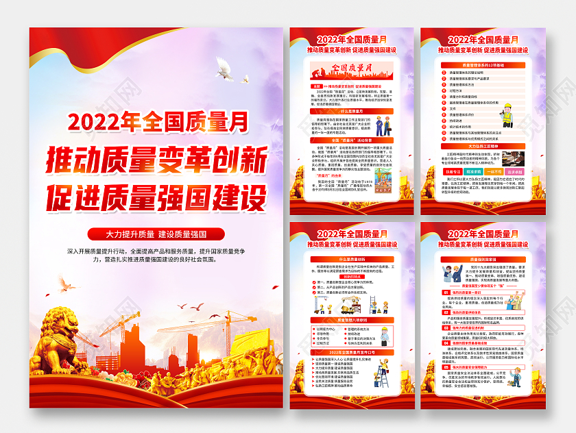 紫色水彩风格2022全国质量月宣传海报