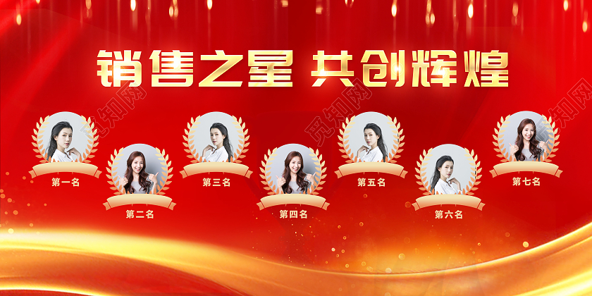 简约销售精英榜业绩榜销售精英销售展板销售榜