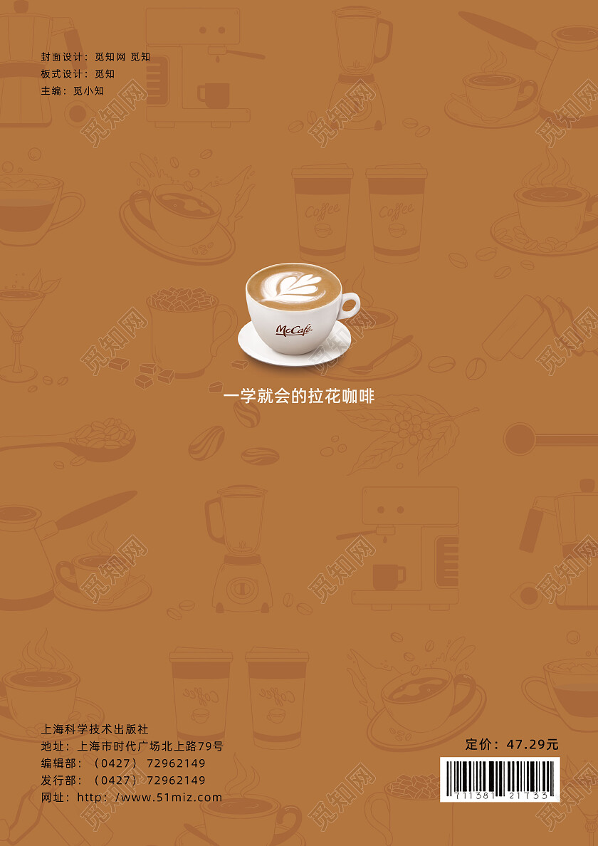 咖色简约咖啡书籍封面