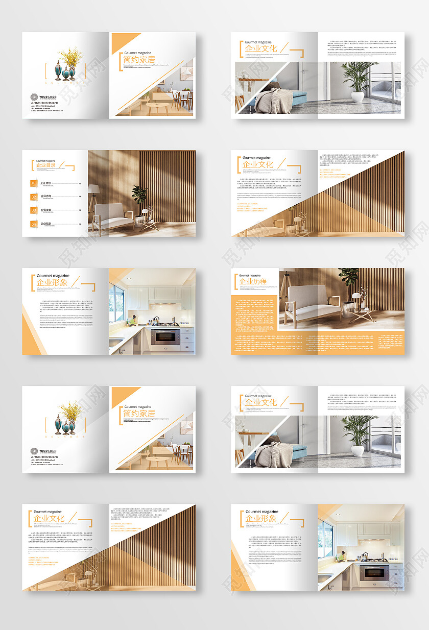 黄色简约家具宣传画册室内装修宣传家居画册整套画册