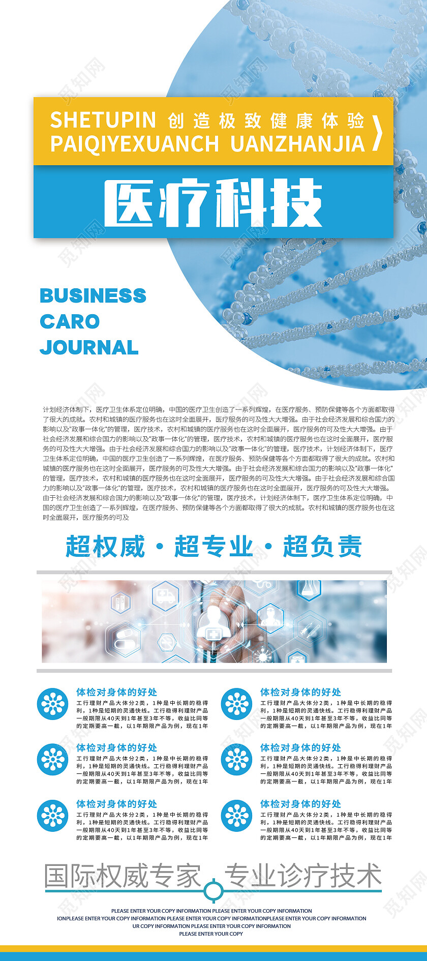 蓝色简约医疗科技医疗展架易拉宝