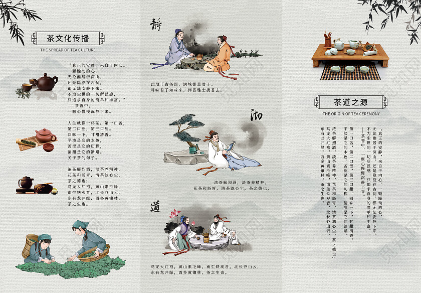 灰色水墨雅风茶折页茶文化宣传三折页茶叶